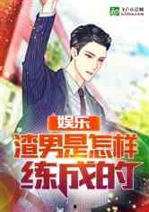 娱乐吃瓜不停的小说,吃瓜不停,揭秘明星背后的秘密