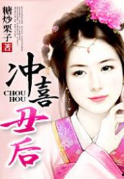 冲喜娱乐圈吃瓜小说,一场甜蜜的瓜田盛宴